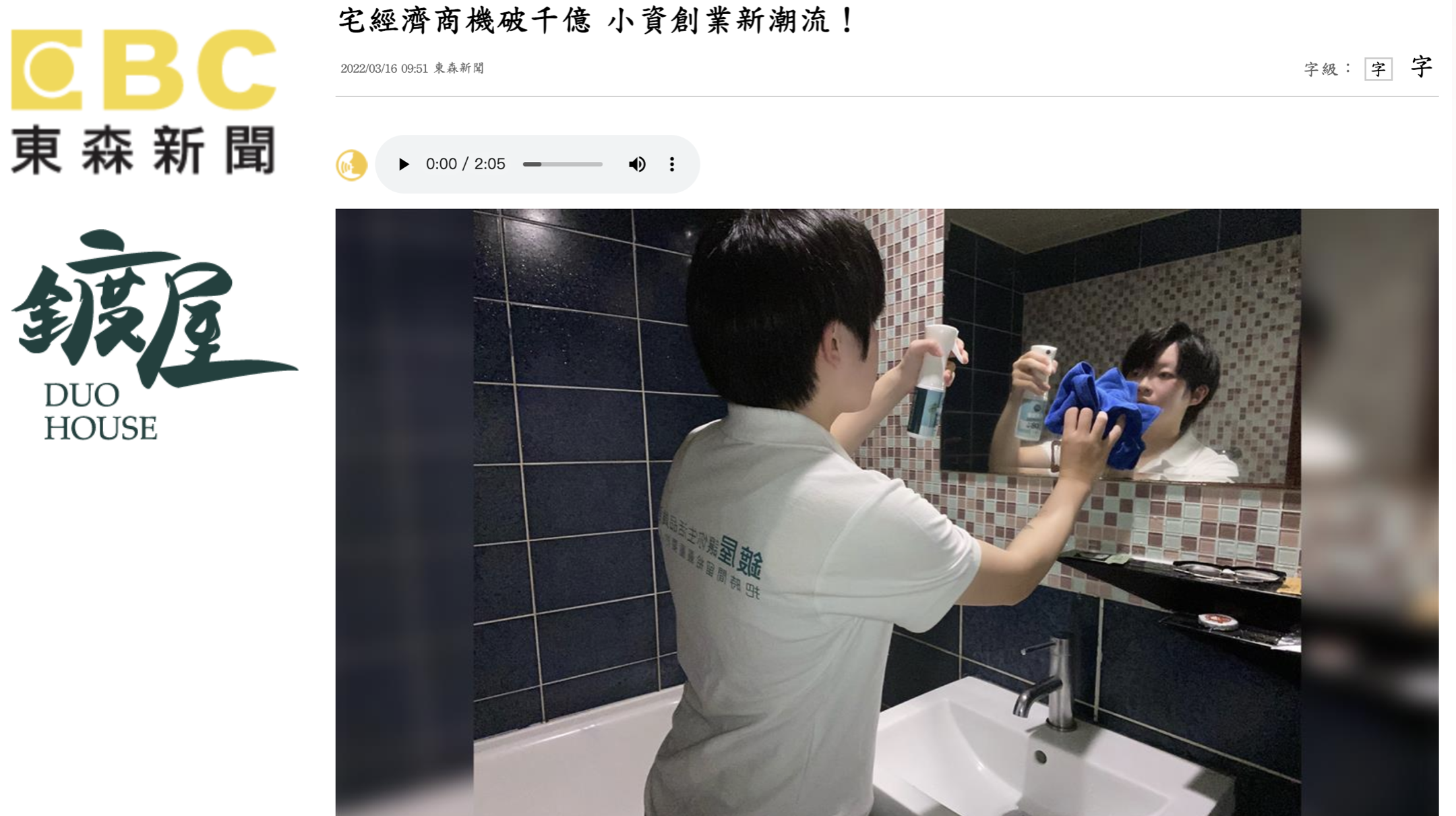 華沃商學院 鍍屋 居家鍍膜