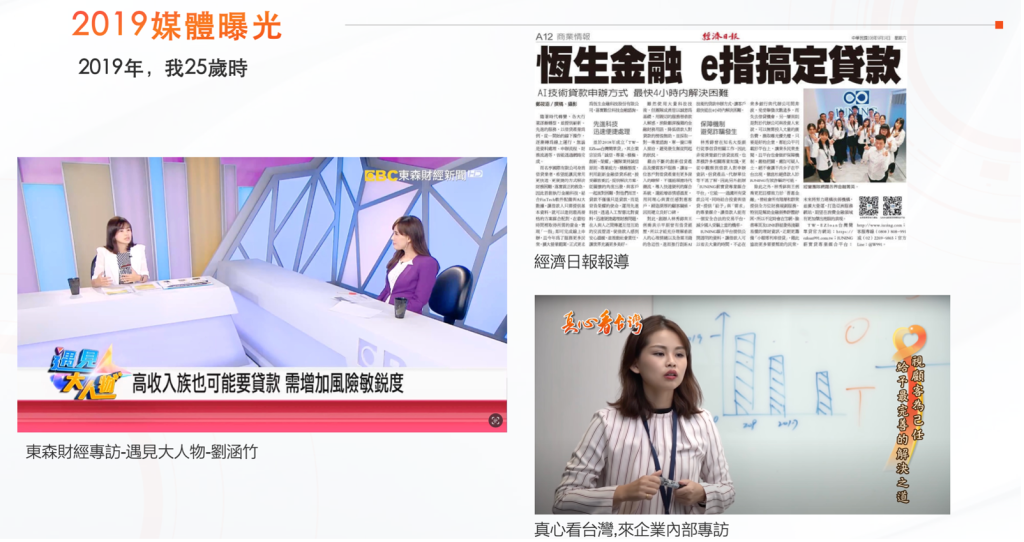 創業歷程1