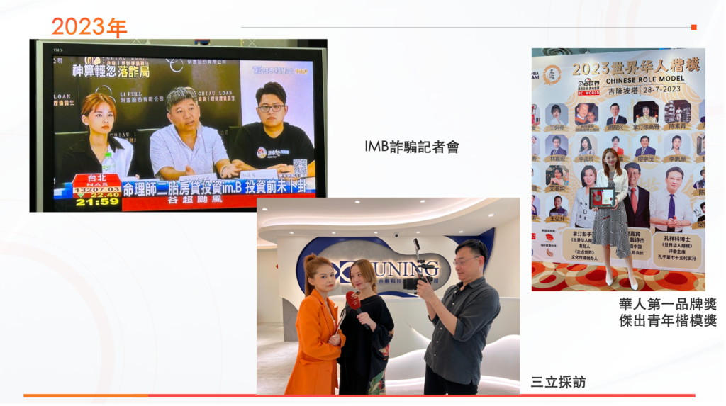創業歷程5